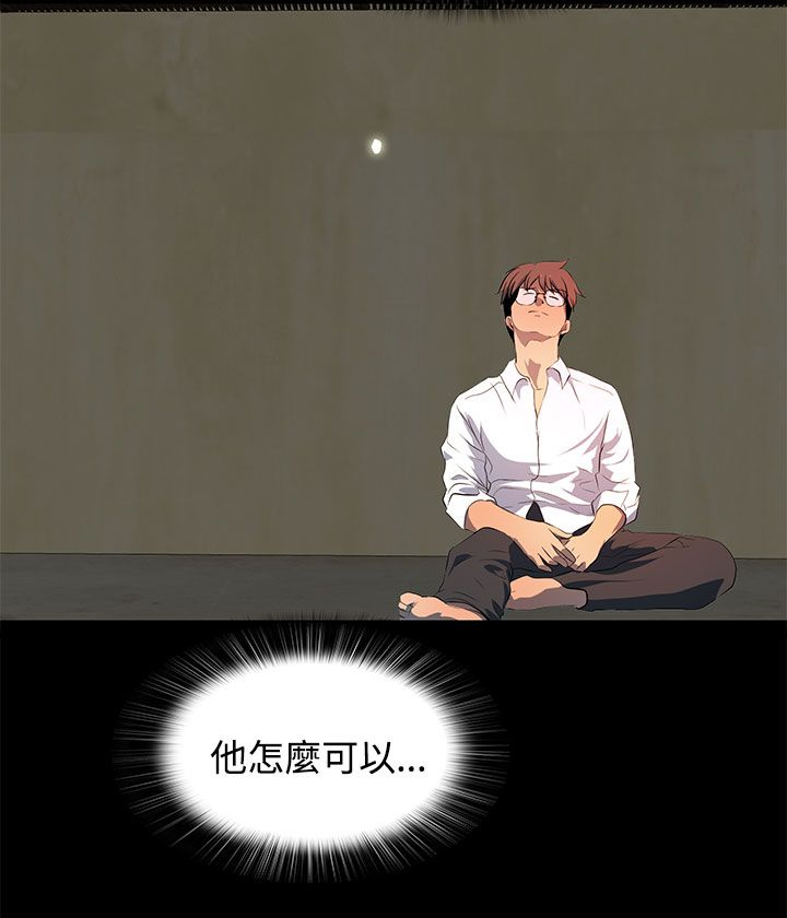 神秘的美女房东漫画,第27章：不知道的真相5图