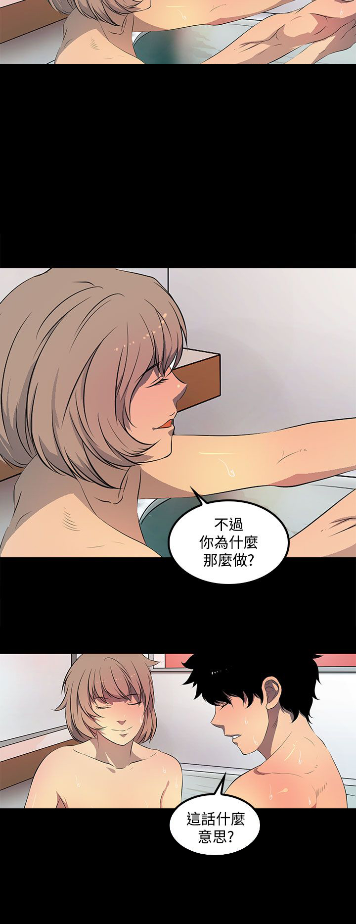 番茄小说神秘的美女房东漫画,第39章：还没结束1图