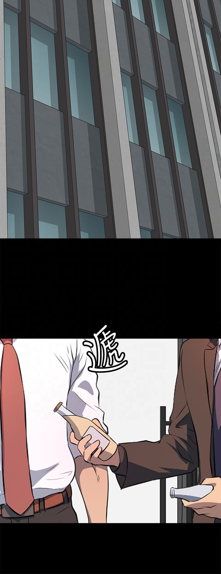 房东的秘密小说完结漫画,第39章：还没结束5图