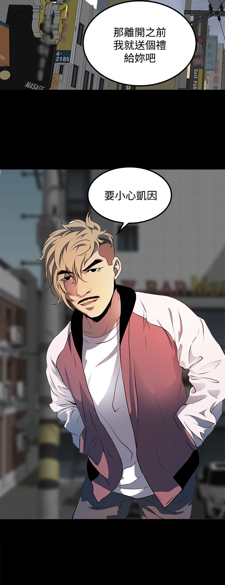 女神房东的秘密漫画,第14章：从前3图