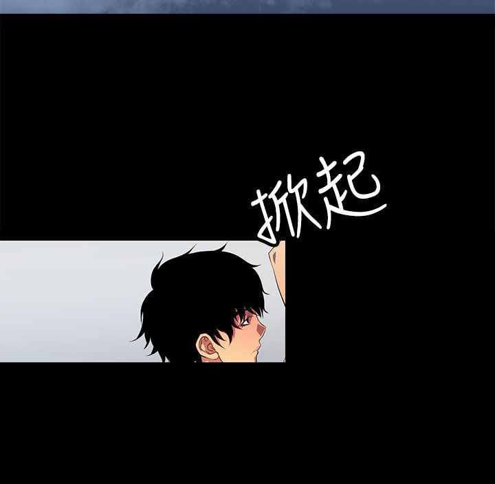 房东的秘密小说完结漫画,第36章：执着1图