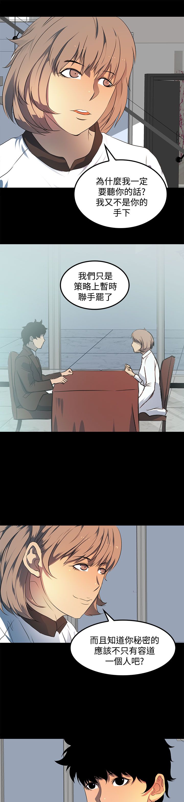 番茄小说神秘的美女房东漫画,第20章：你去了哪里？4图