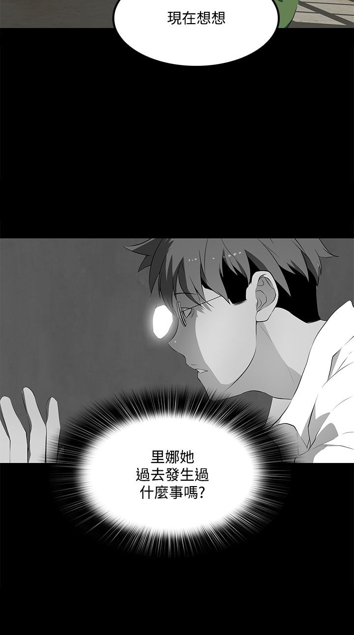 房东的秘密小说完结漫画,第36章：执着5图