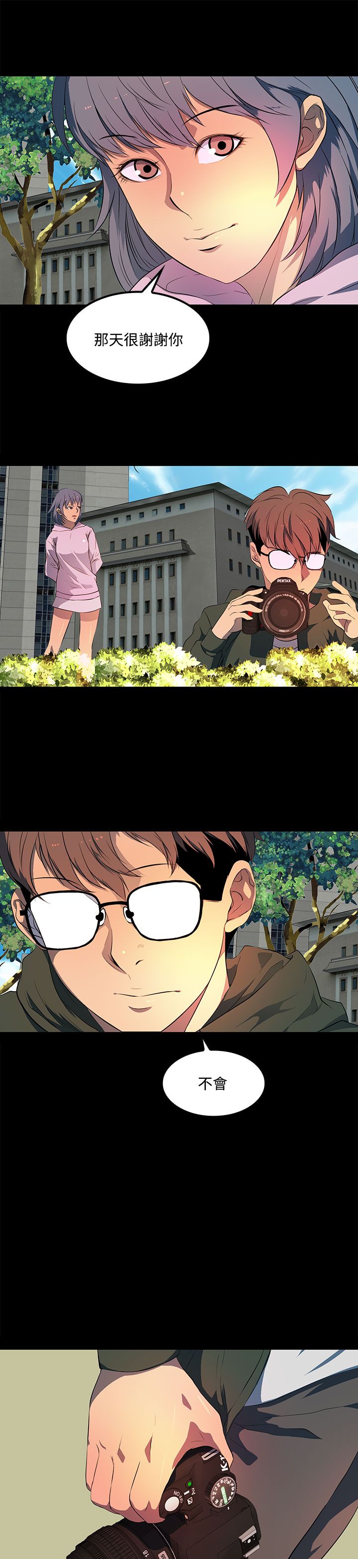 女神房东的秘密漫画,第33章：大学时期3图