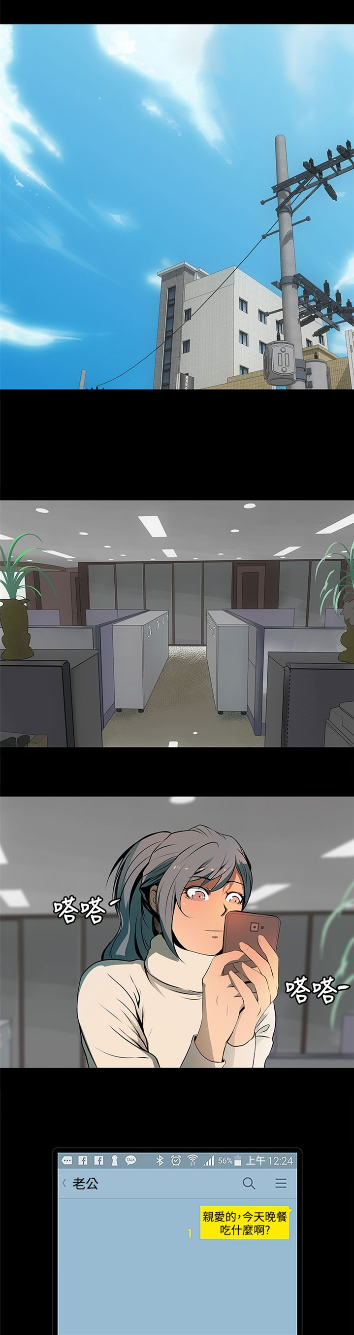 房东的秘密56集完整版漫画,第2章：邮件已读2图