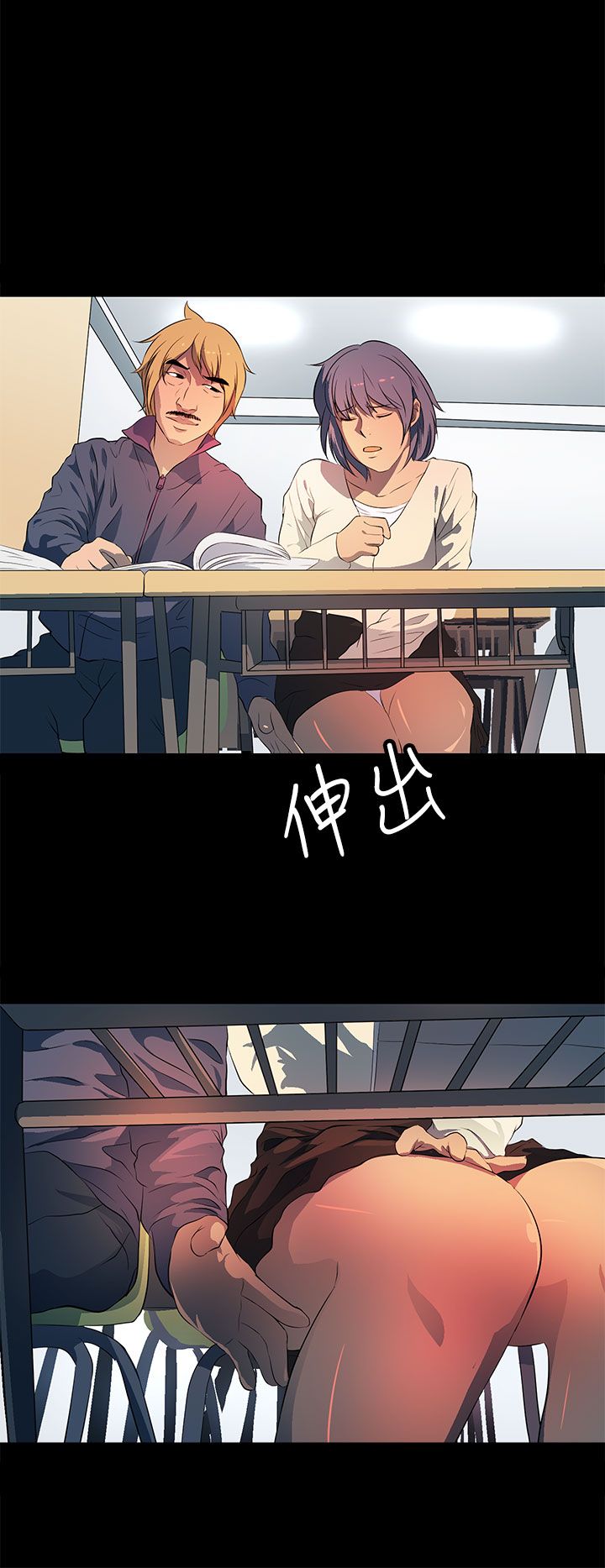 房东的秘密小说完结漫画,第33章：大学时期3图