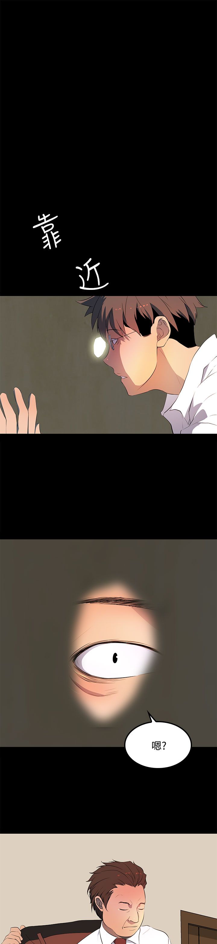 女神房东的秘密漫画,第28章：十年前的照片3图