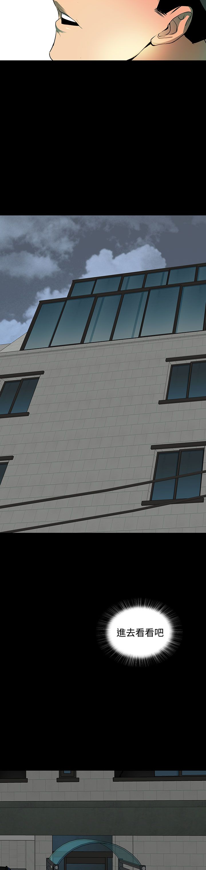 房东的秘密56集完整版漫画,第6章：地图5图