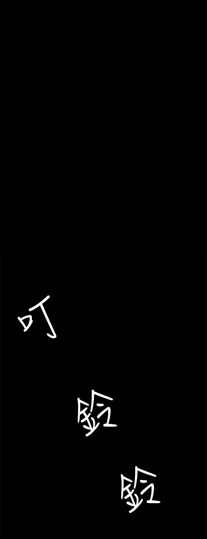 女神房东的秘密漫画,第17章：赶快想起我是谁吧1图