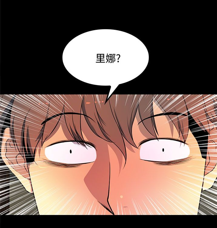 女神房东的秘密漫画,第26章：怎么是你！1图