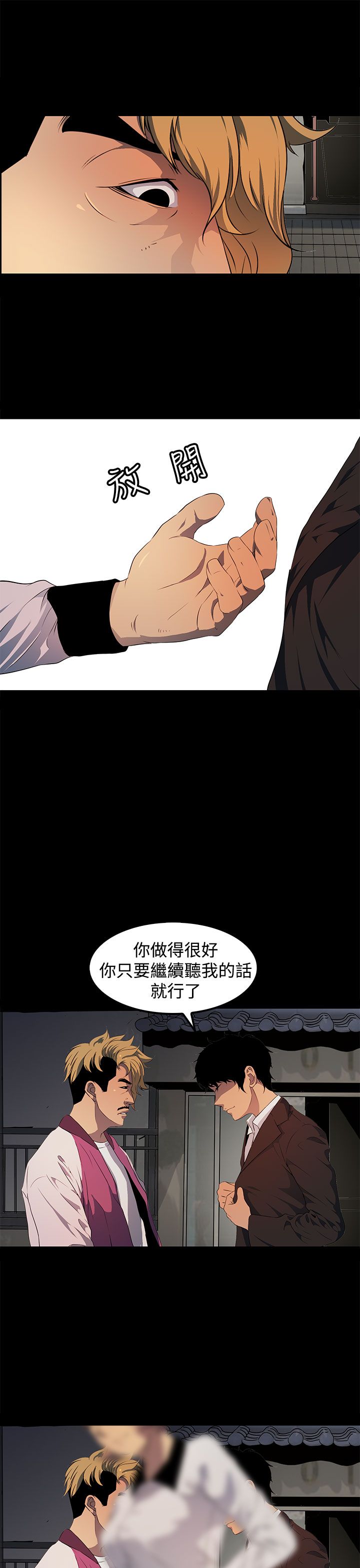 女神房东的秘密漫画,第18章：偷窥癖1图