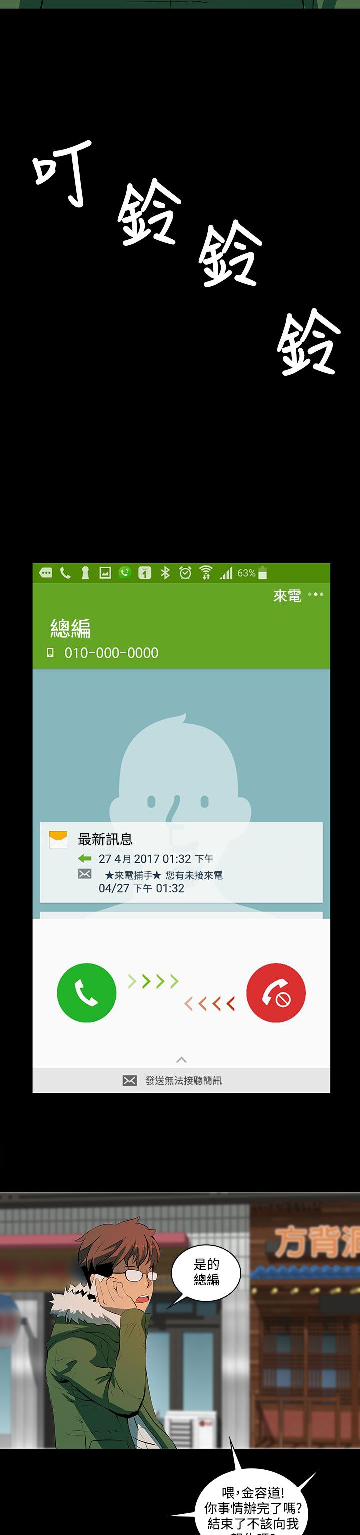 房东的秘密56集完整版漫画,第4章：要开始了么？5图
