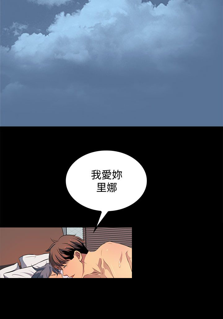 房东的秘密小说完结漫画,第44章：现在开始（完）2图