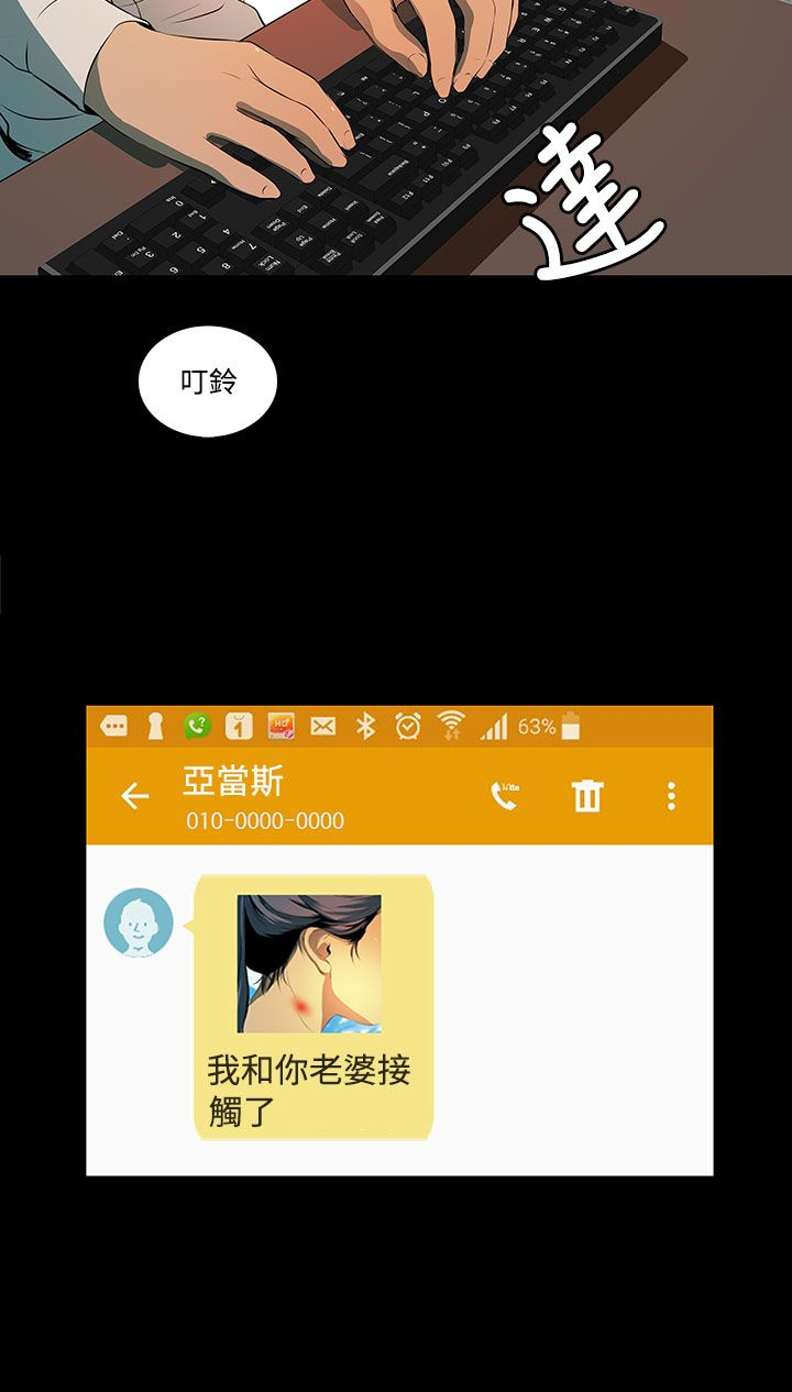 房东的秘密漫画,第4章：要开始了么？3图