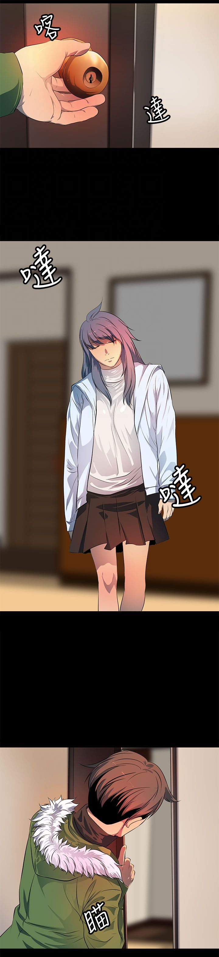 女神房东的秘密漫画,第44章：现在开始（完）5图