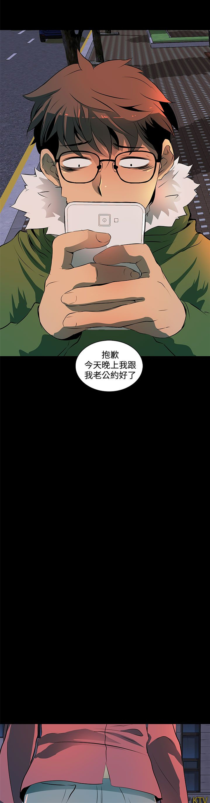 女神房东小说免费漫画,第3章：撒谎1图