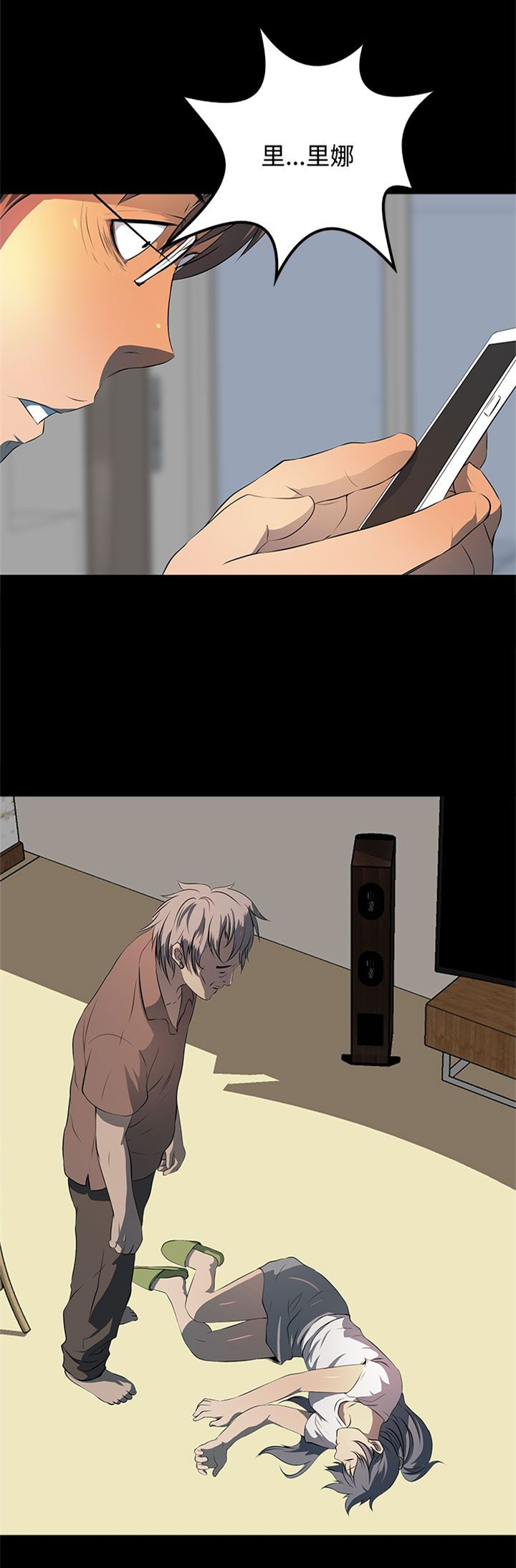 女神房东的秘密漫画,第17章：赶快想起我是谁吧5图