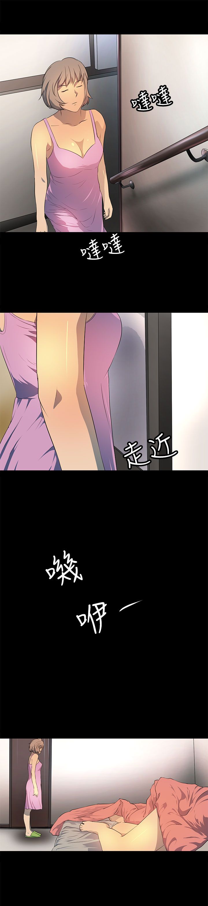 女神房东的秘密漫画,第21章：女同？2图