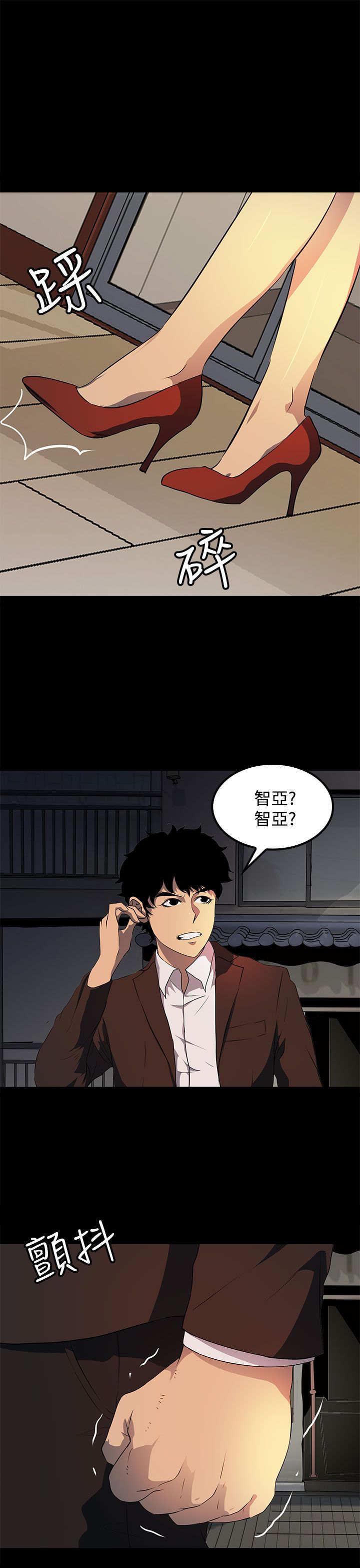 女神房东小说免费漫画,第19章：背叛4图