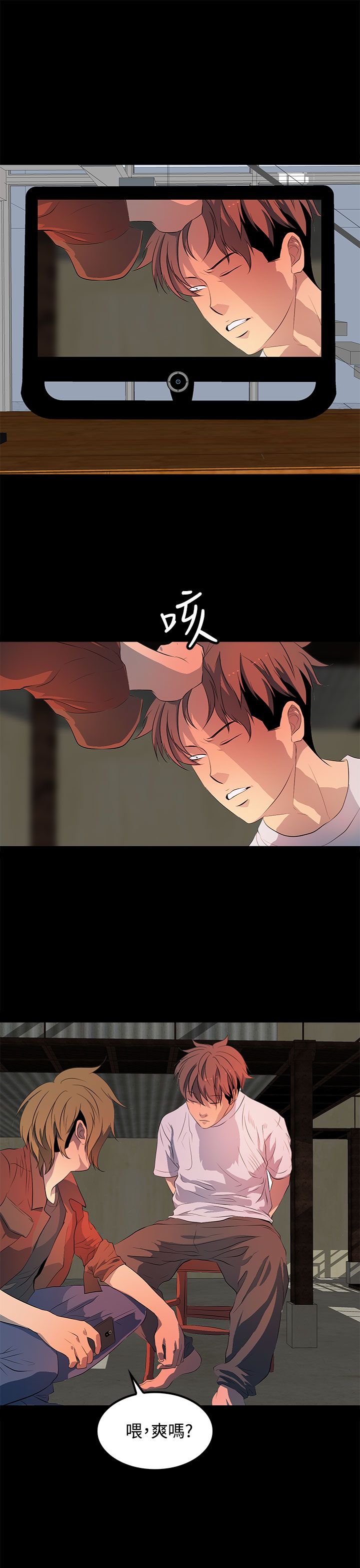 女神房东的秘密漫画,第31章：别提那事1图