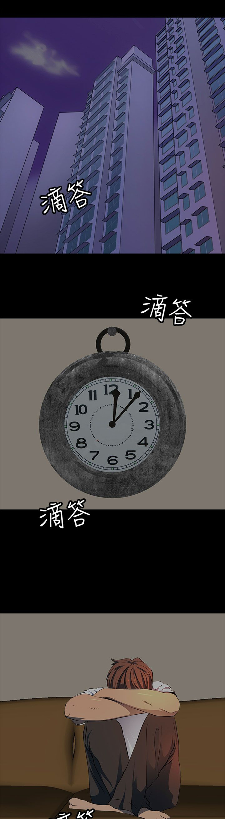 女神房东的秘密漫画,第14章：从前3图