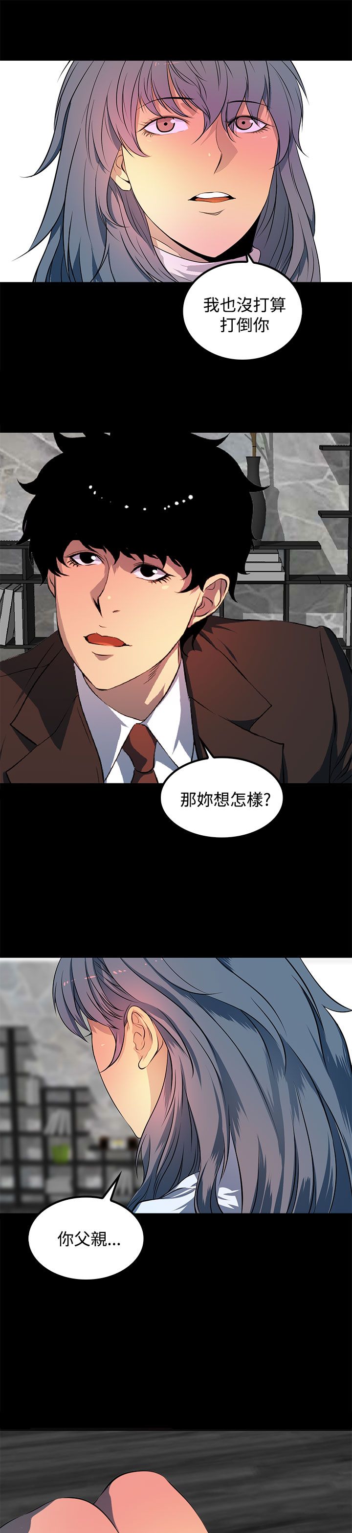 房东的秘密56集完整版漫画,第42章：恶行与影片4图