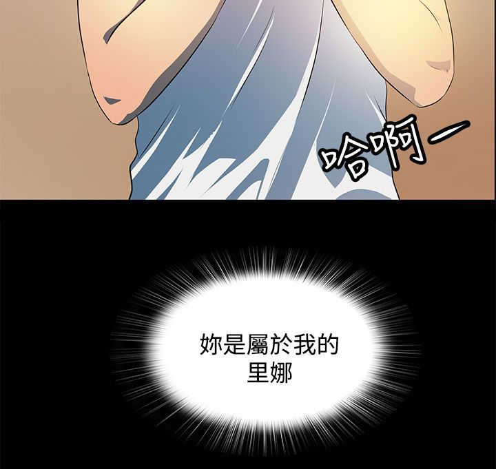 女神房东的秘密漫画,第21章：女同？1图