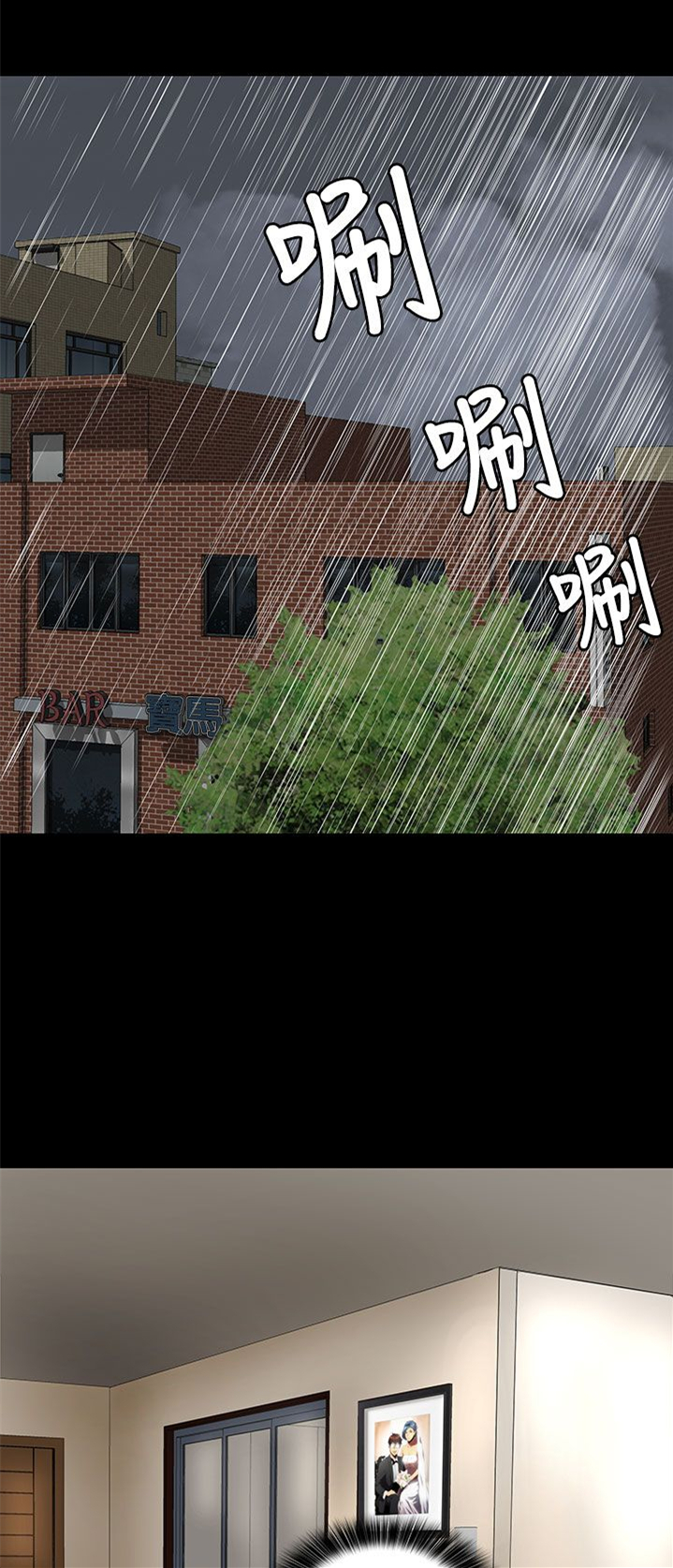 女神房东的秘密漫画,第8章：YES OR NO3图