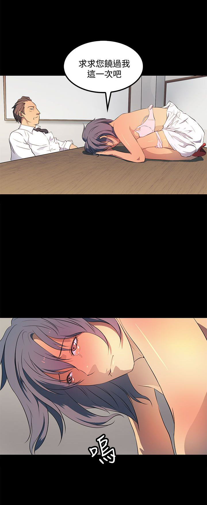 女神房东的秘密漫画,第35章：都是因为你1图