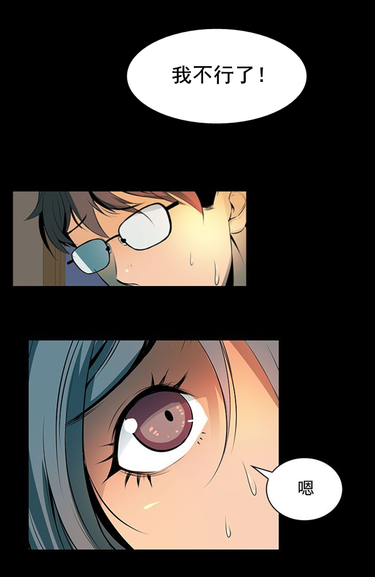 房东的秘密免费在线观看漫画,第2章：邮件已读4图