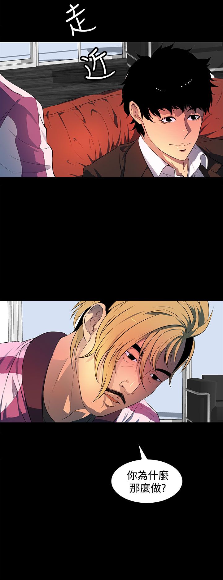 女神房东的秘密漫画,第43章：一路顺风4图