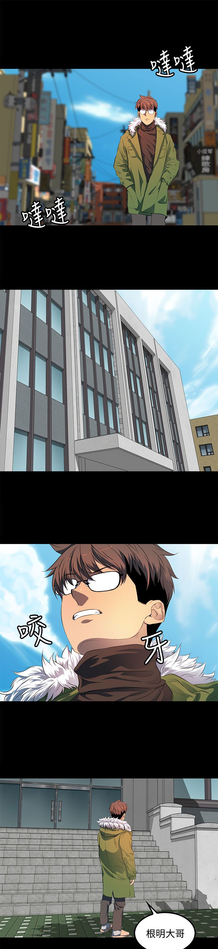 房东的秘密小说完结漫画,第38章：五年前1图