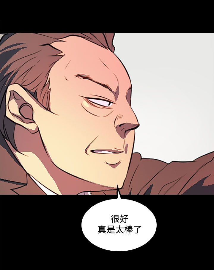 女神房东的秘密漫画,第34章：胁迫1图