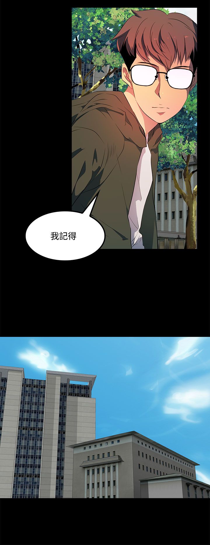 女神房东的秘密漫画,第33章：大学时期2图