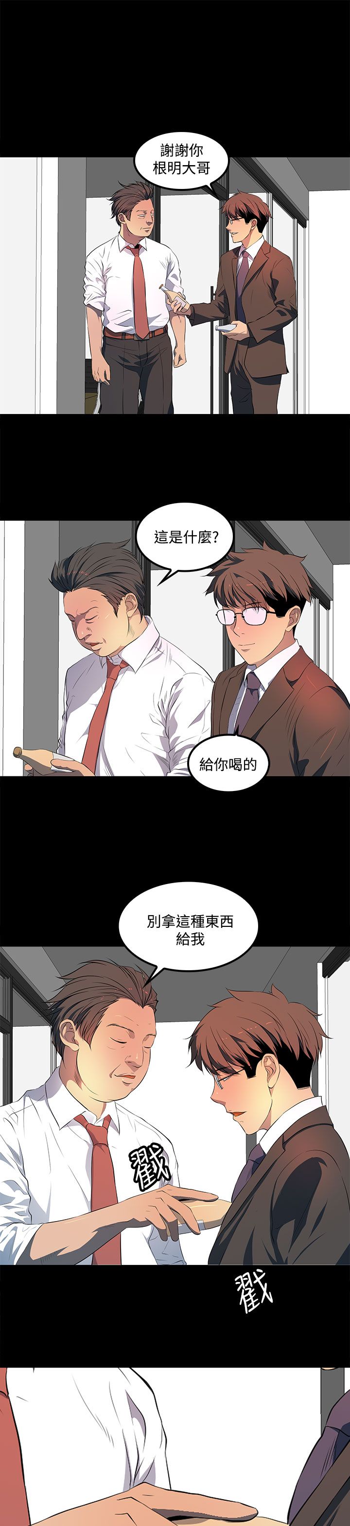 房东的秘密小说完结漫画,第39章：还没结束1图