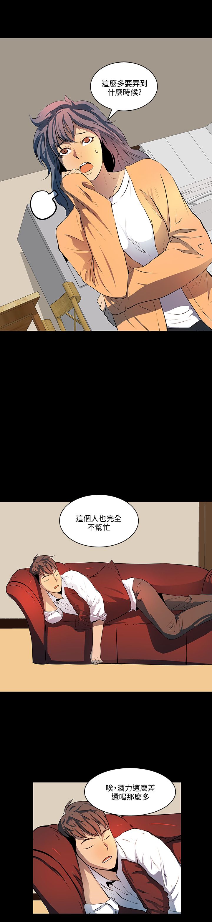女神房东的秘密漫画,第10章：影片1图