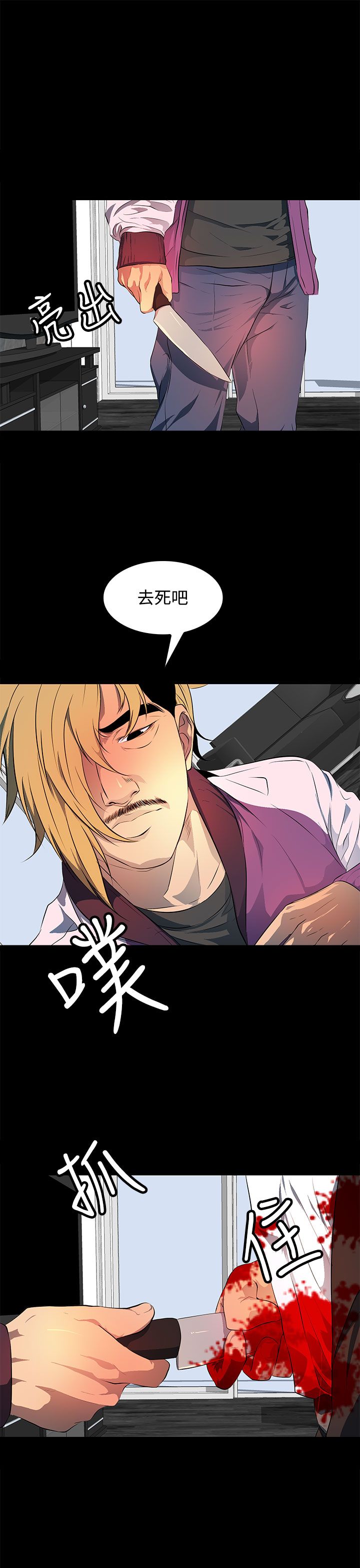 女神房东的秘密漫画,第43章：一路顺风2图