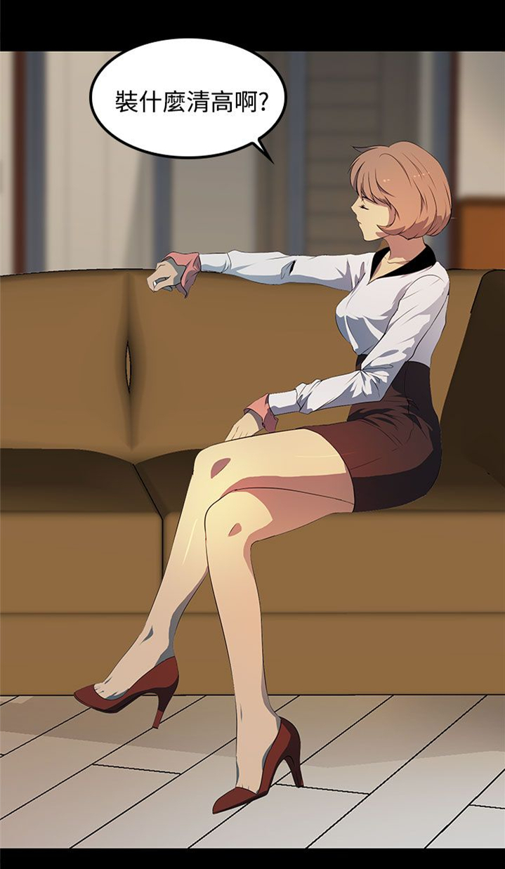 房东的秘密免费在线观看漫画,第19章：背叛2图