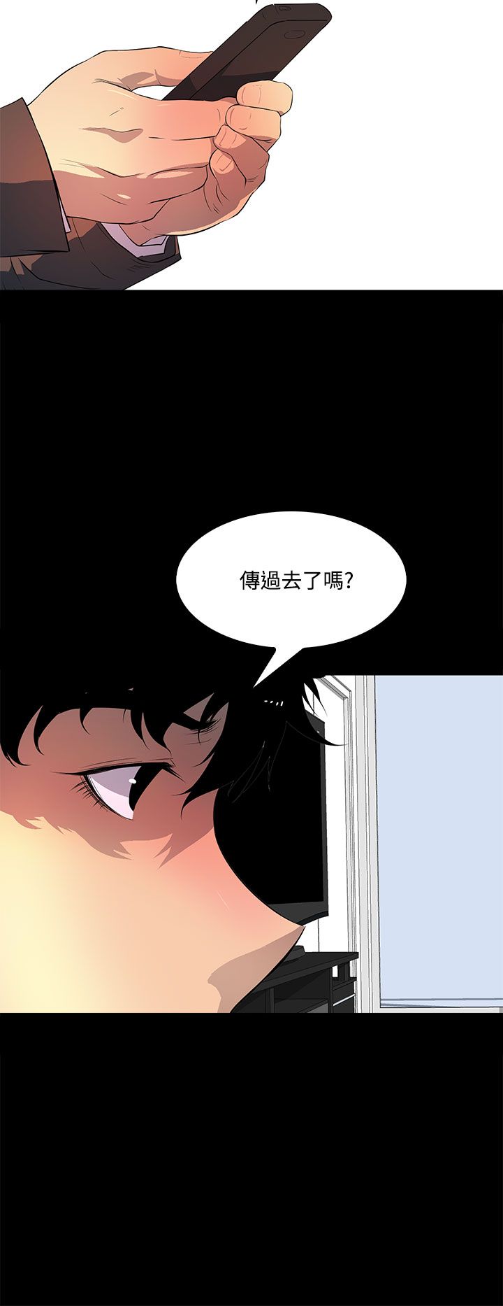 女神房东的秘密漫画,第39章：还没结束2图