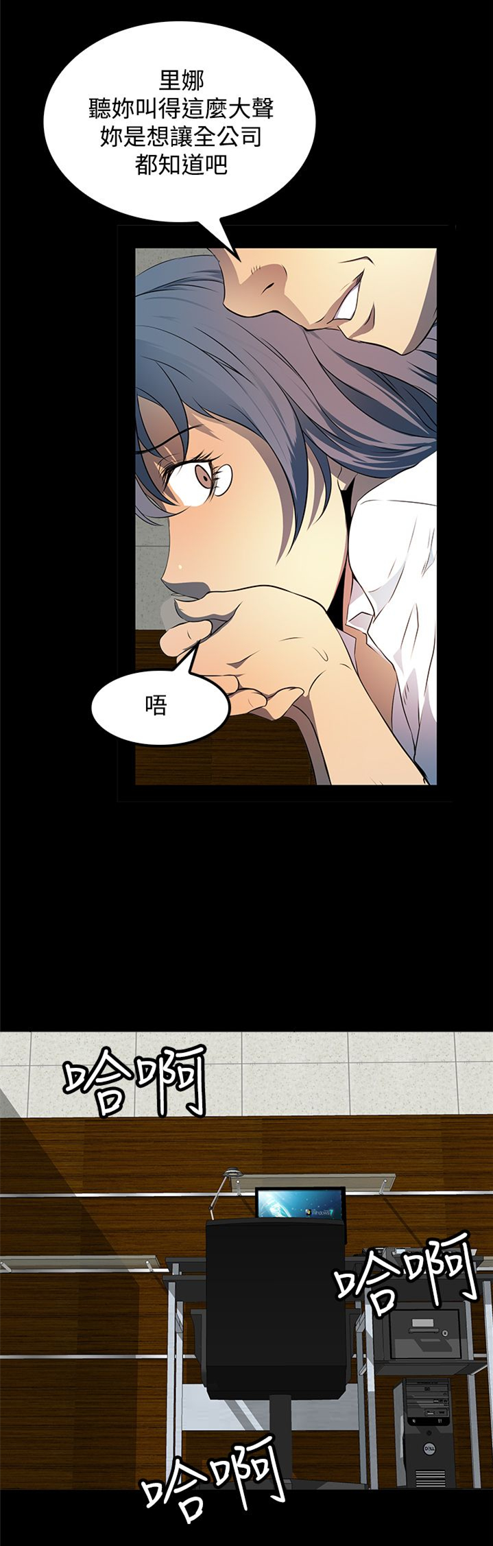 房东的秘密免费在线观看漫画,第12章：容道，对不起1图