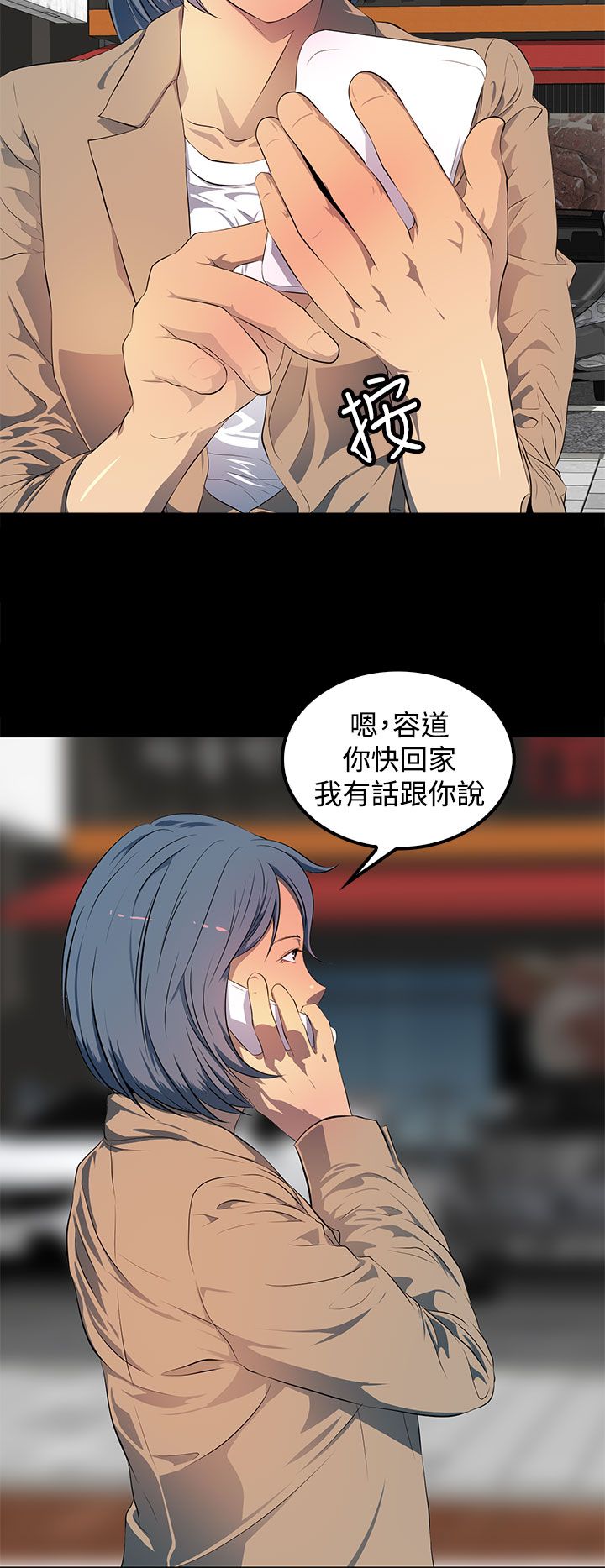 房东的秘密小说完结漫画,第44章：现在开始（完）3图