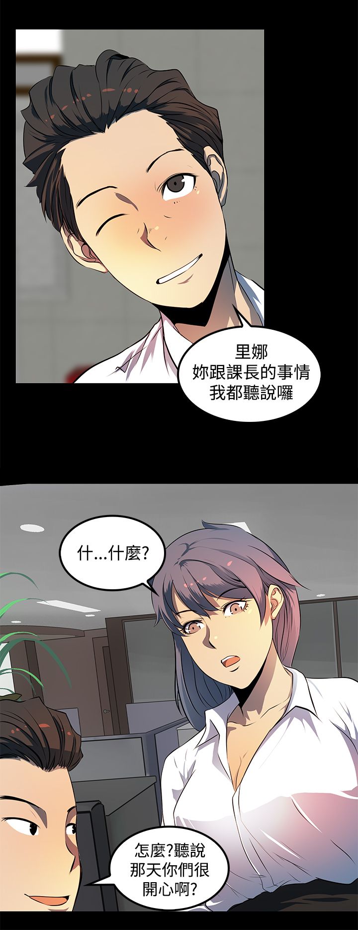 女神房东的秘密漫画,第12章：容道，对不起2图