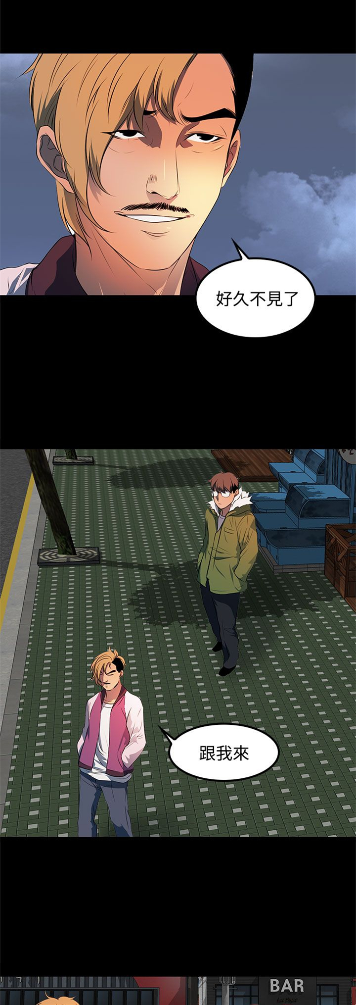 房东的秘密小说完结漫画,第23章：带我去哪里？4图