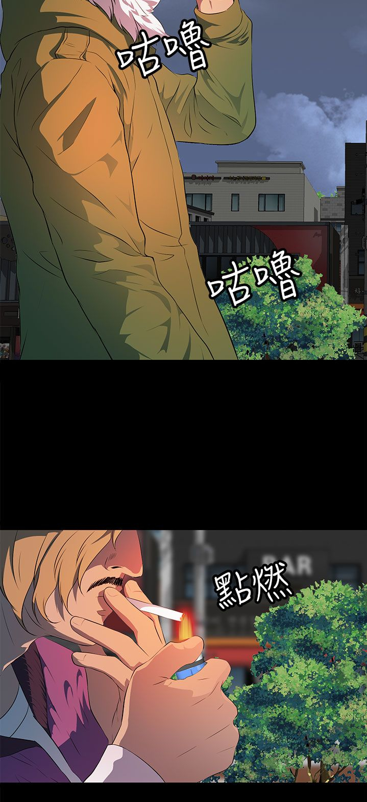 房东的秘密小说完结漫画,第24章：在我身边慢慢坏掉就好4图