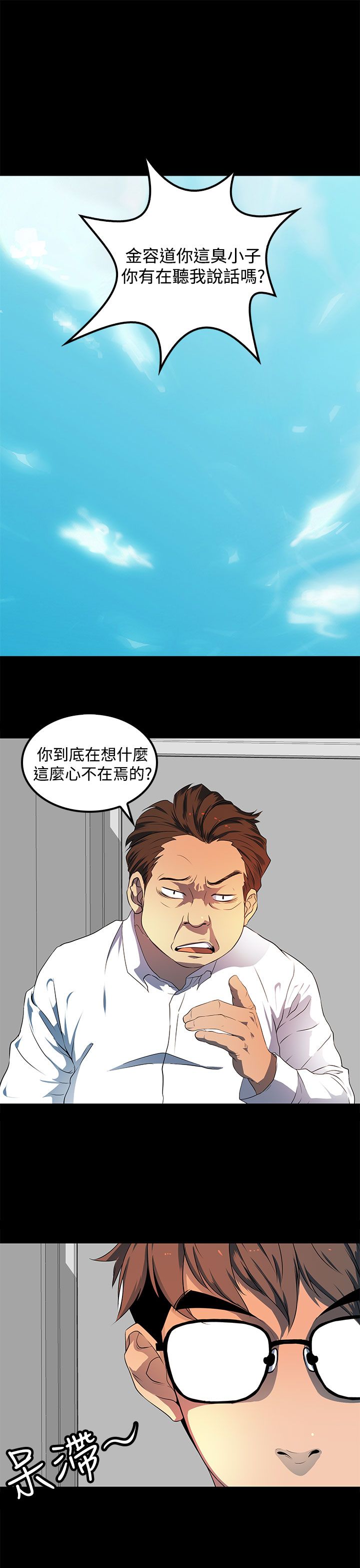 女神房东的秘密漫画,第21章：女同？5图