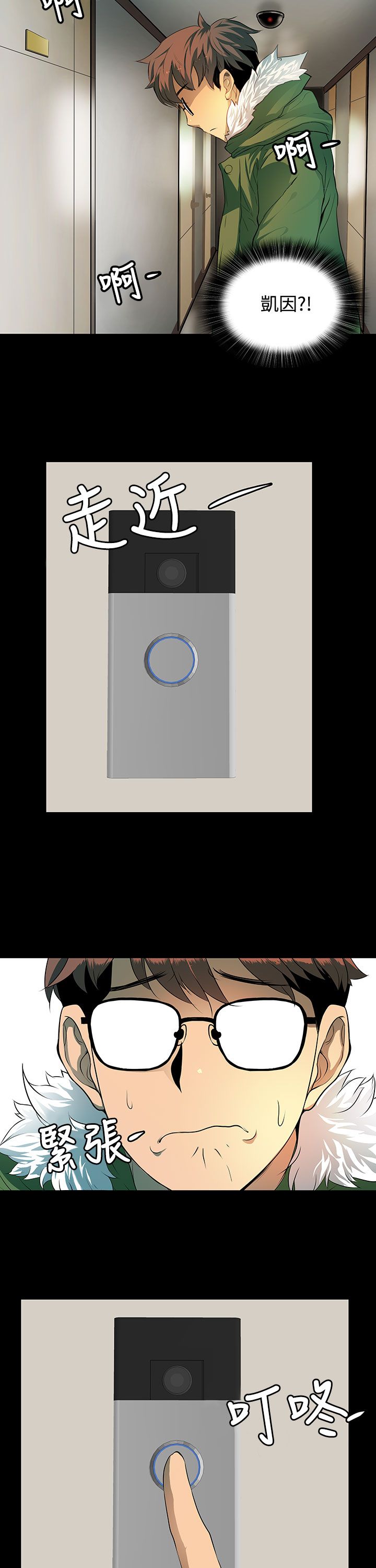 女神房东的秘密 第3章漫画,第6章：地图2图