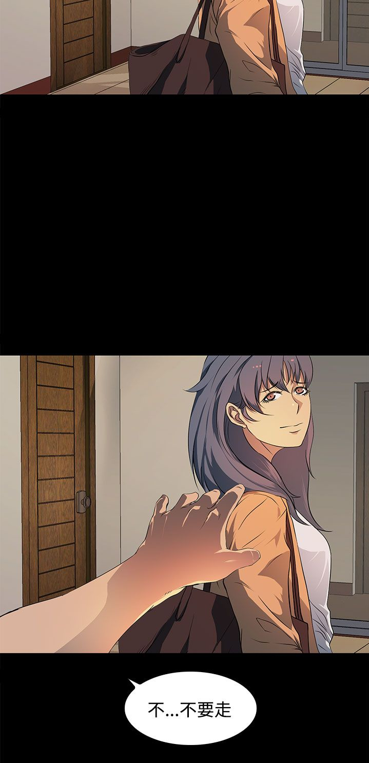 房东的秘密免费在线观看漫画,第19章：背叛5图