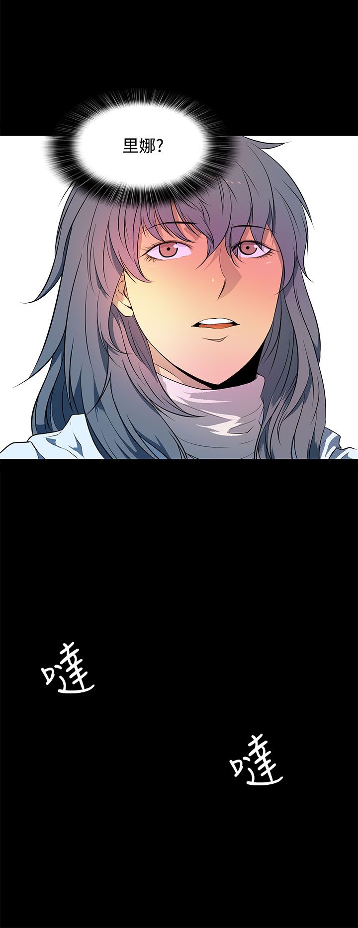 房东的秘密小说完结漫画,第44章：现在开始（完）1图