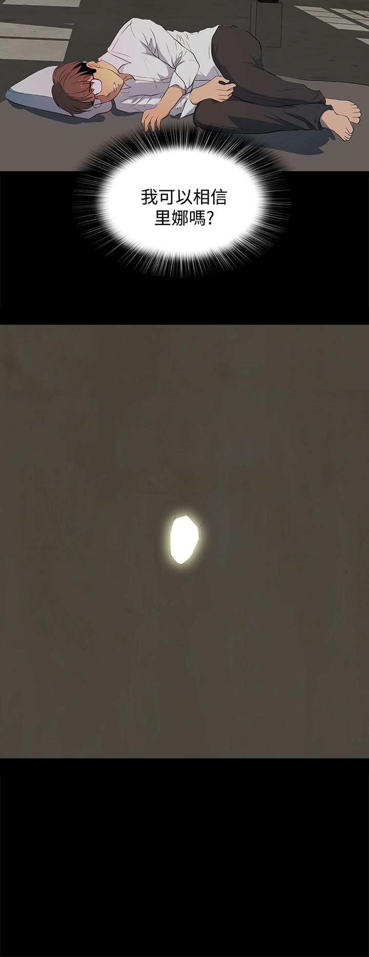 神秘的美女房东漫画,第27章：不知道的真相2图