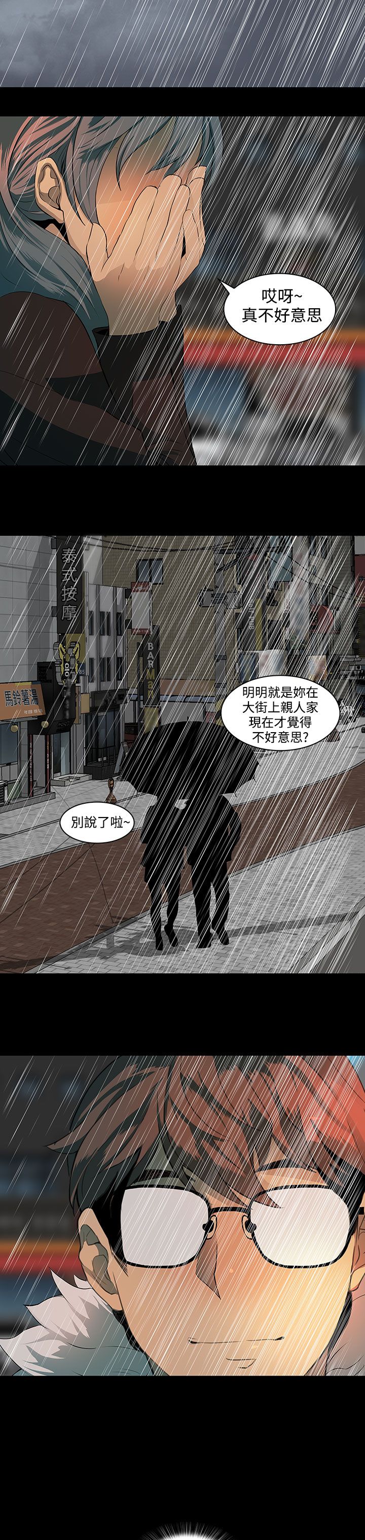房东的秘密小说完结漫画,第38章：五年前2图